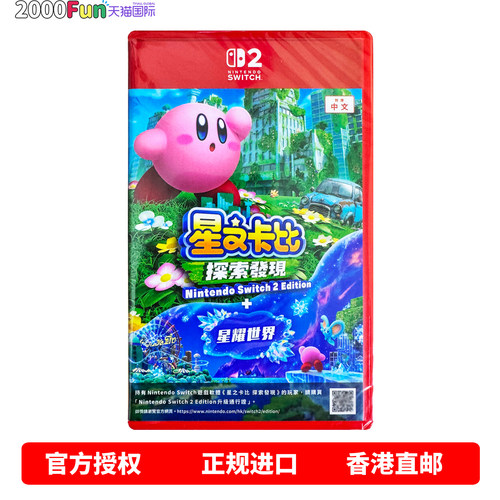 NS2游戏星之卡比探索发现