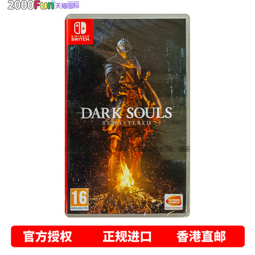 NS游戏黑暗之魂香港原封直邮
