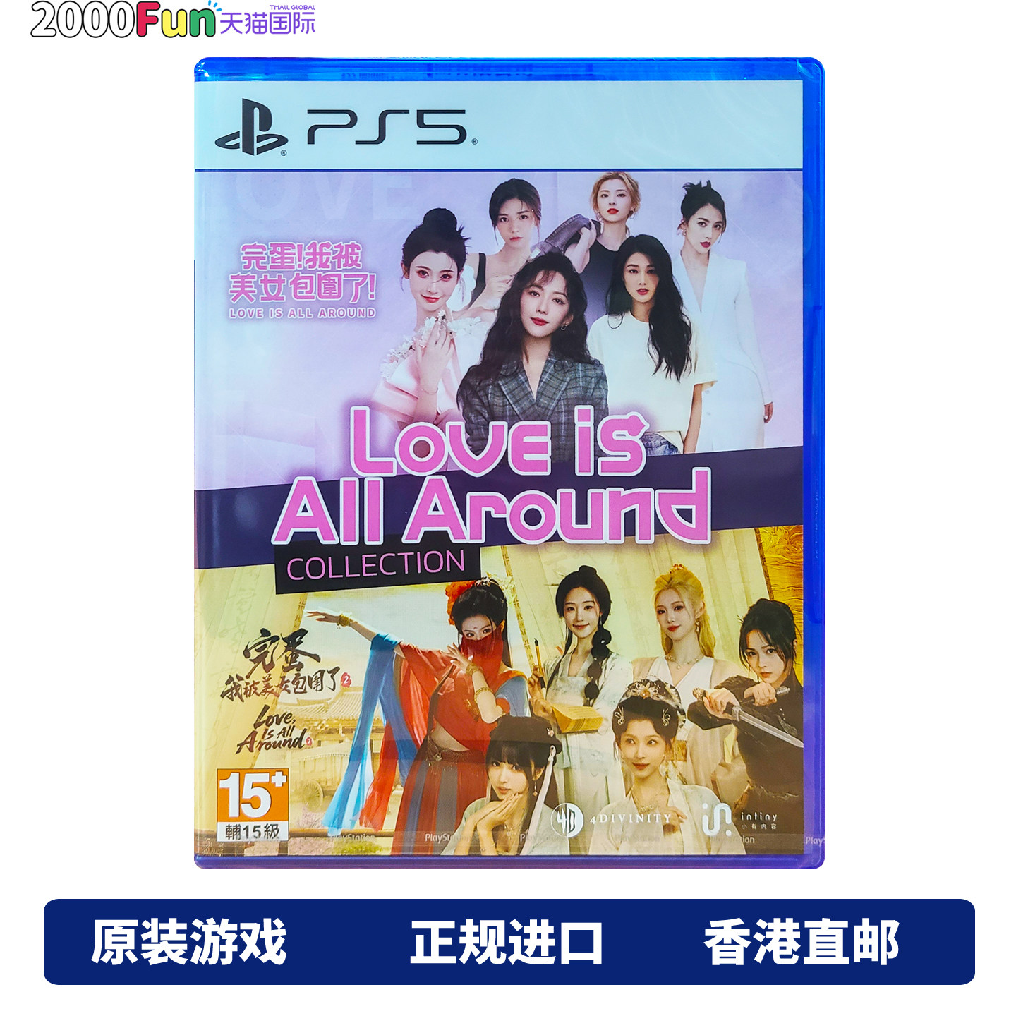 香港直邮 PS5游戏光盘 中文原封 完蛋！我被美女包围了！合集 