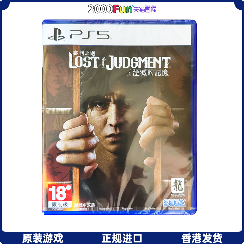 PS5游戏审判之势香港原封直邮