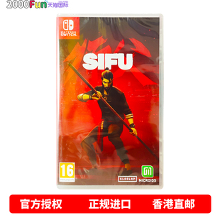 香港直邮 任天堂NS游戏 中文原封 师父 SIFU Nintendo Switch 卡带 现货