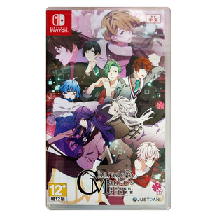 香港直邮 港行中文原封 任天堂NS游戏 异世界配信 谎言与真实 乙女游戏 Nintendo Switch 卡带 现货