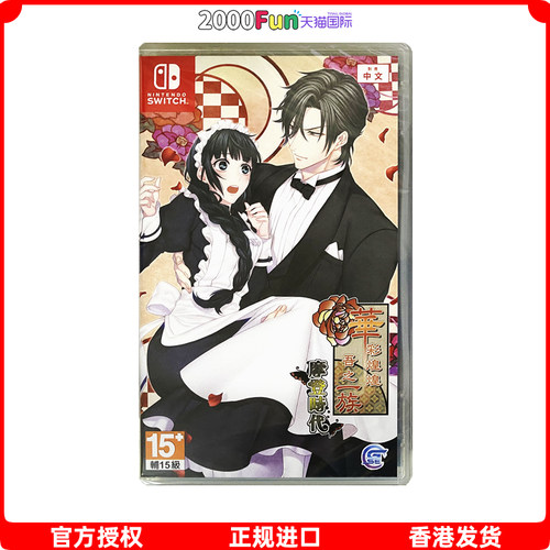 NS游戏华彩煌煌香港直邮原封