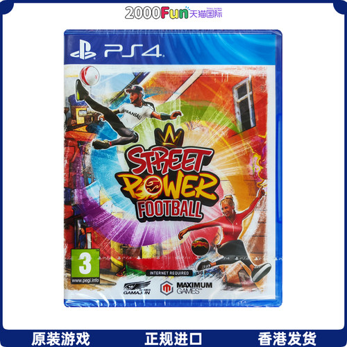 PS4游戏街头足球香港原封直邮