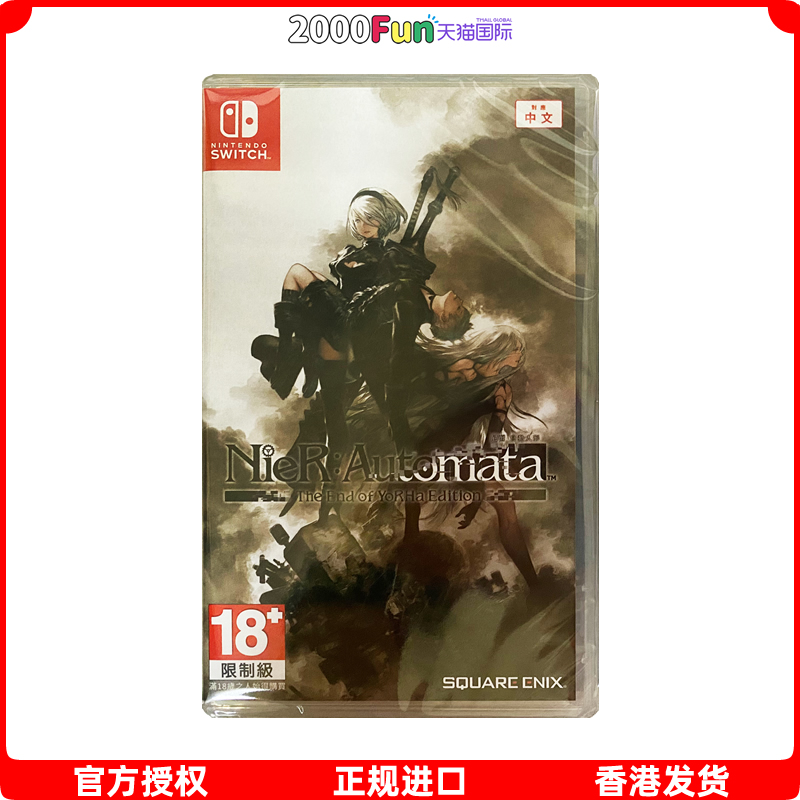 香港直邮港行中文原封任天堂NS卡带尼尔自动人形 YoRHa版 Nintendo Switch游戏现货-封面