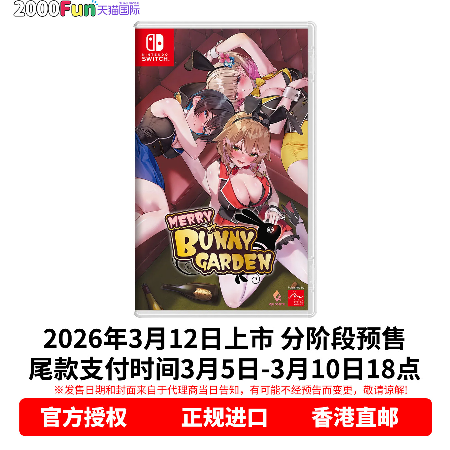 预售！ 香港直邮 任天堂NS游戏 中文原封 醉醺醺兔兔秘密花园 