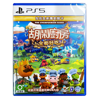 PS5游戏胡闹厨房全好吃香港直邮