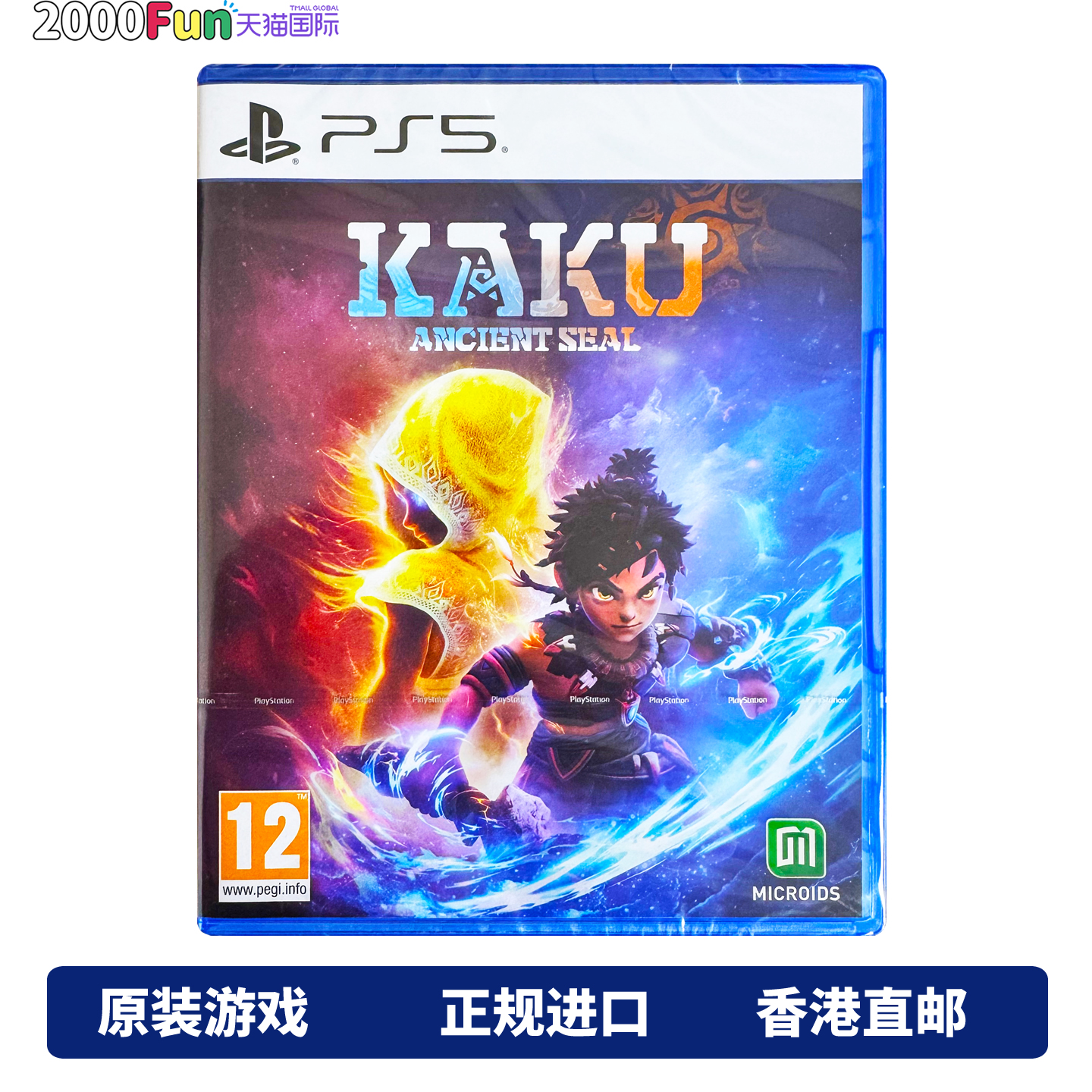 PS5游戏卡库远古封印