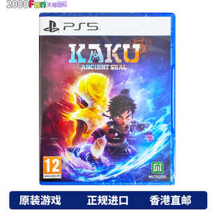 卡库远古封印 Kaku Ancient 香港直邮 PS5游戏 中文 Seal 现货 PS5游戏光盘
