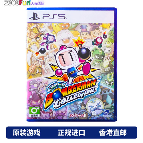 PS5游戏超级炸弹人合集
