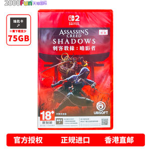 NS2《刺客信条：暗影者》港版中文实体卡