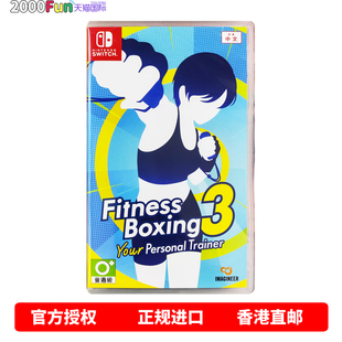 私人教练 现货 中文 卡带 Switch Nintendo 你 健身拳击3 有氧拳击3 任天堂NS游戏 香港直邮