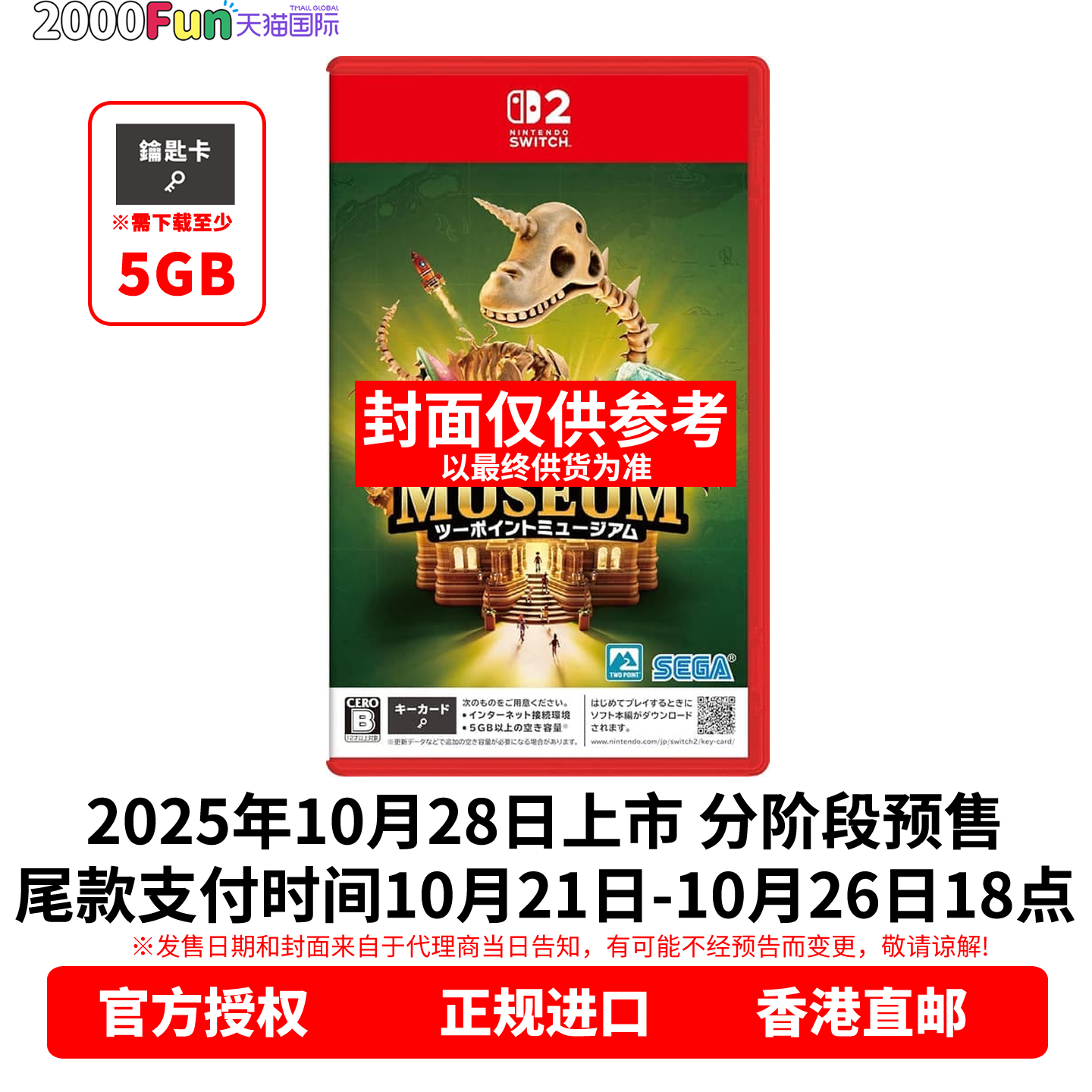 NS2游戏双点博物馆探险家版
