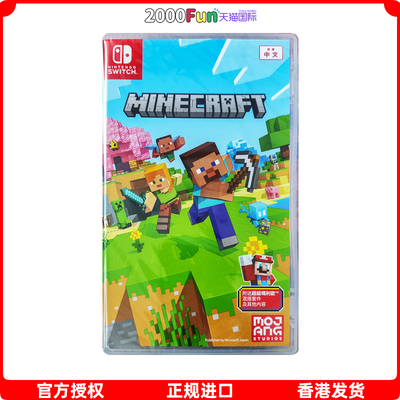 NS游戏我的世界香港原封直邮
