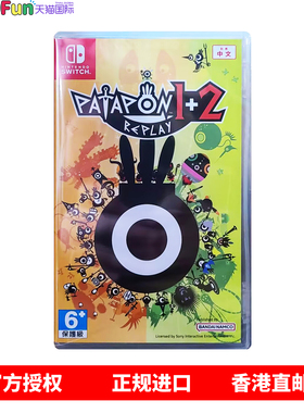 香港直邮 任天堂NS卡带 中文 战鼓啪打碰1+2 啪嗒砰 PaTaPon REPLAY Nintendo Switch 游戏 现货