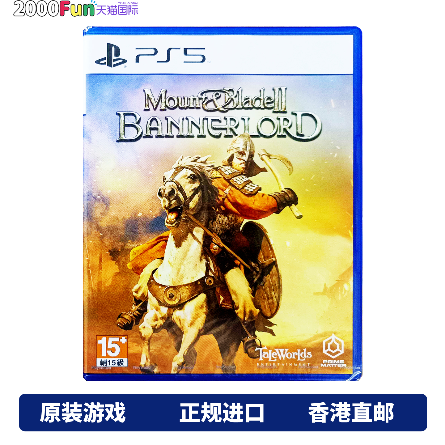 香港直邮 港行中文原封 PS5/PS4游戏光盘 骑马与砍杀2 领主 霸主 PS5/PS4游戏 现货