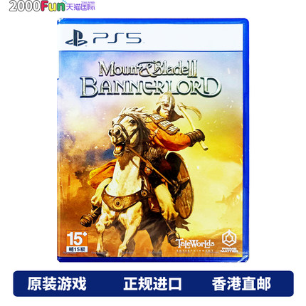 香港直邮 港行中文原封 PS5/PS4游戏光盘 骑马与砍杀2 领主 霸主 PS5/PS4游戏 现货