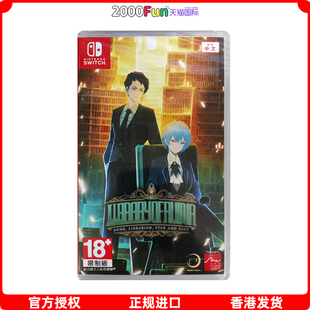 港行中文原封 Switch 任天堂NS卡带 Nintendo 游戏 废墟图书馆 香港直邮