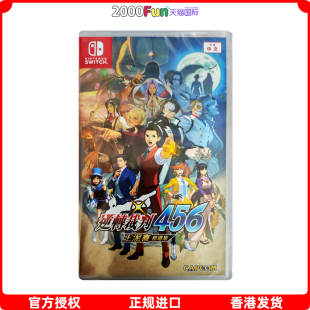 逆转裁判456 王泥喜精选集 Nintendo 香港直邮 游戏 任天堂NS卡带 Switch 现货 港行中文原封