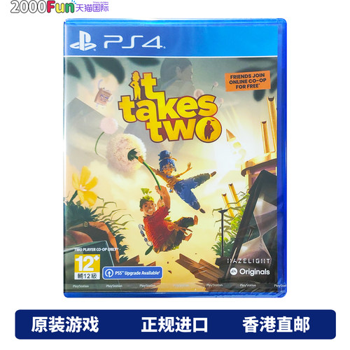 PS4游戏双人成行香港原封直邮