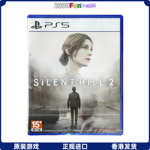 香港直邮 PS5游戏光盘 中文 寂静岭2 Silent Hill 2 重制版 PS5游戏 现货