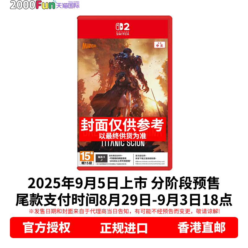 NS2游戏机甲战魔香港原封直邮