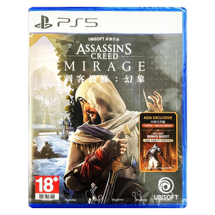 香港直邮 港版中文原封 PS5 PS4游戏光盘 刺客信条幻景 幻象 首发\豪华 PS5 PS4游戏 现货