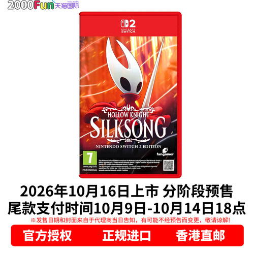NS2游戏空洞骑士丝之歌