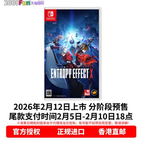 NS游戏苍翼混沌效应X