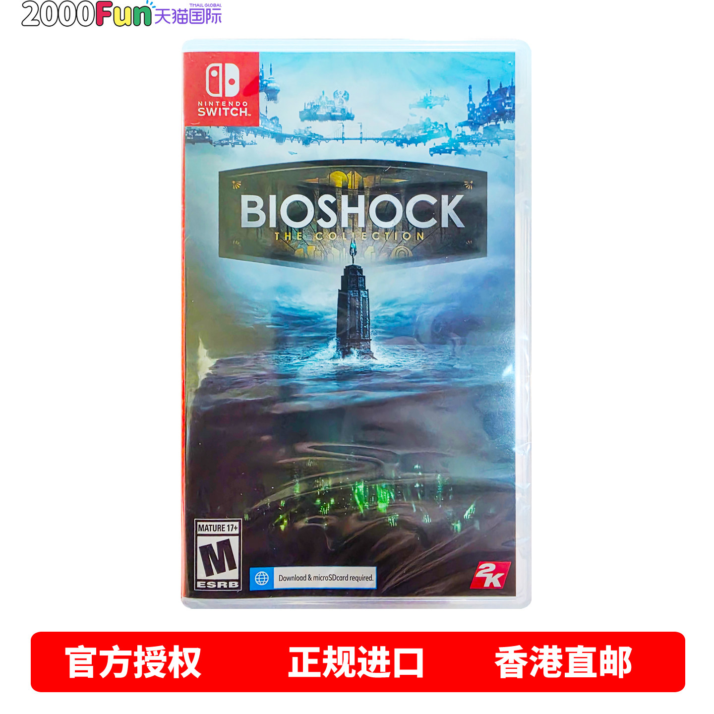 香港顺丰直邮 任天堂NS游戏 中文原封 生化奇兵合集 BioShock Switch游戏卡 现货