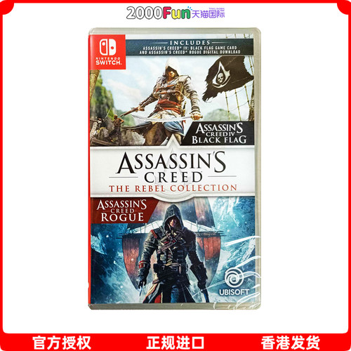 NS游戏刺客信条4香港直邮