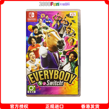 香港直邮 港行中文原封 任天堂NS卡带 大家一起来 Everybody 1-2 Switch Nintendo Switch 游戏 现货