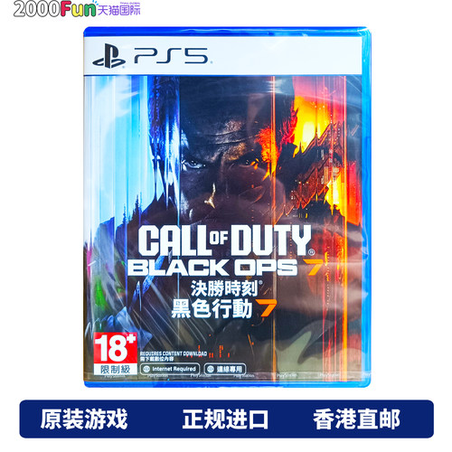 PS5游戏使命召唤黑色行动7