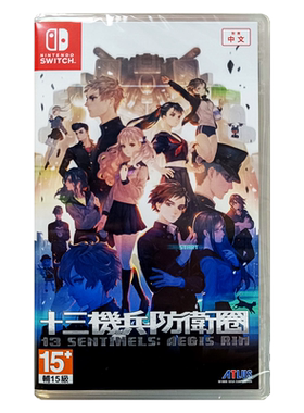 NS游戏13机兵防卫圈港行中文原封