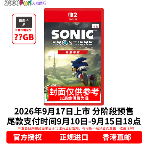 NS2游戏索尼克未知边境超豪华版