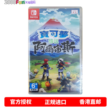 香港直邮 中文原封 任天堂NS卡带 精灵宝可梦阿尔宙斯 神奇宝贝 Nintendo Switch 游戏 现货