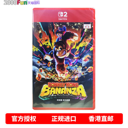 香港直邮 任天堂NS2卡带 中文 咚奇刚蕉力全开 Nintendo Switch 2 游戏