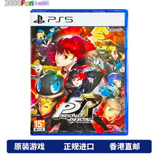 女神异闻录5 中文原封 皇家版 P5R 现货 香港直邮 PS5游戏 PS5游戏光盘
