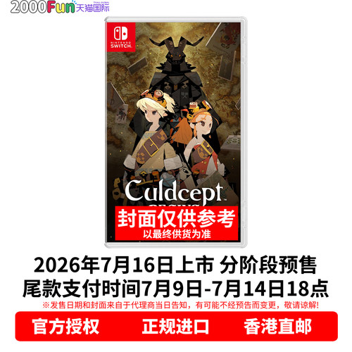 NS游戏创世之书起源卡尔朵圣谱