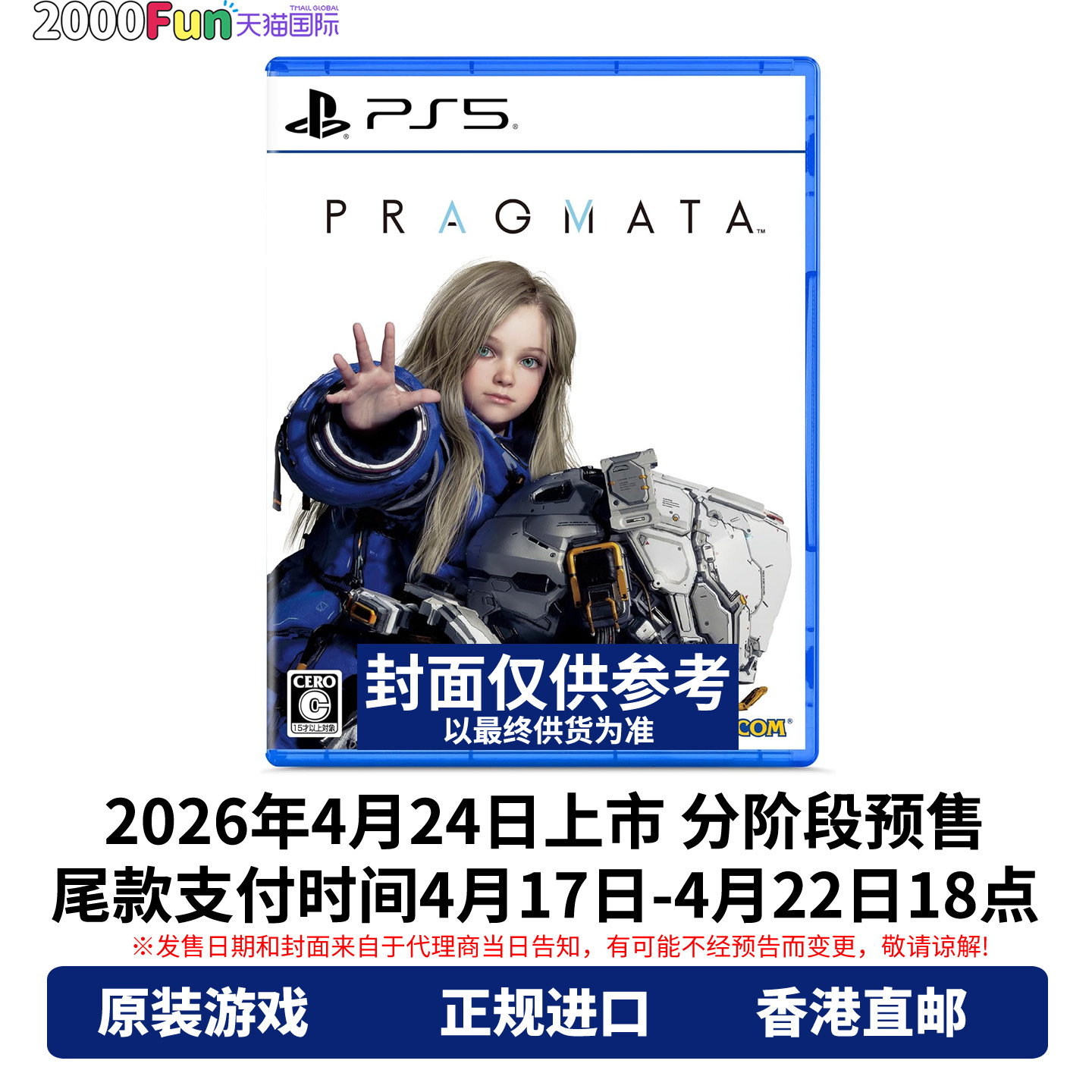 预售！香港直邮 PS5游戏光盘 中文 人机迷网 虚实幻象 实质存在 首发特典 PS5游戏
