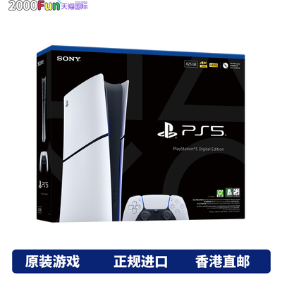 索尼超薄PS5游戏机香港原封直邮