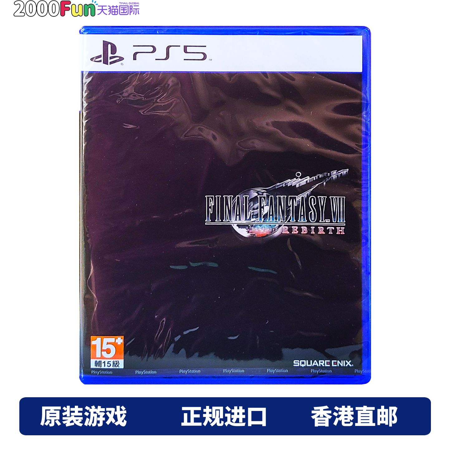 PS5游戏最终幻想7重生香港直邮