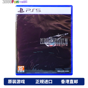 PS5游戲 香港直郵 現貨 重生 最終幻想7 港行中文原封 PS5游戲光盤