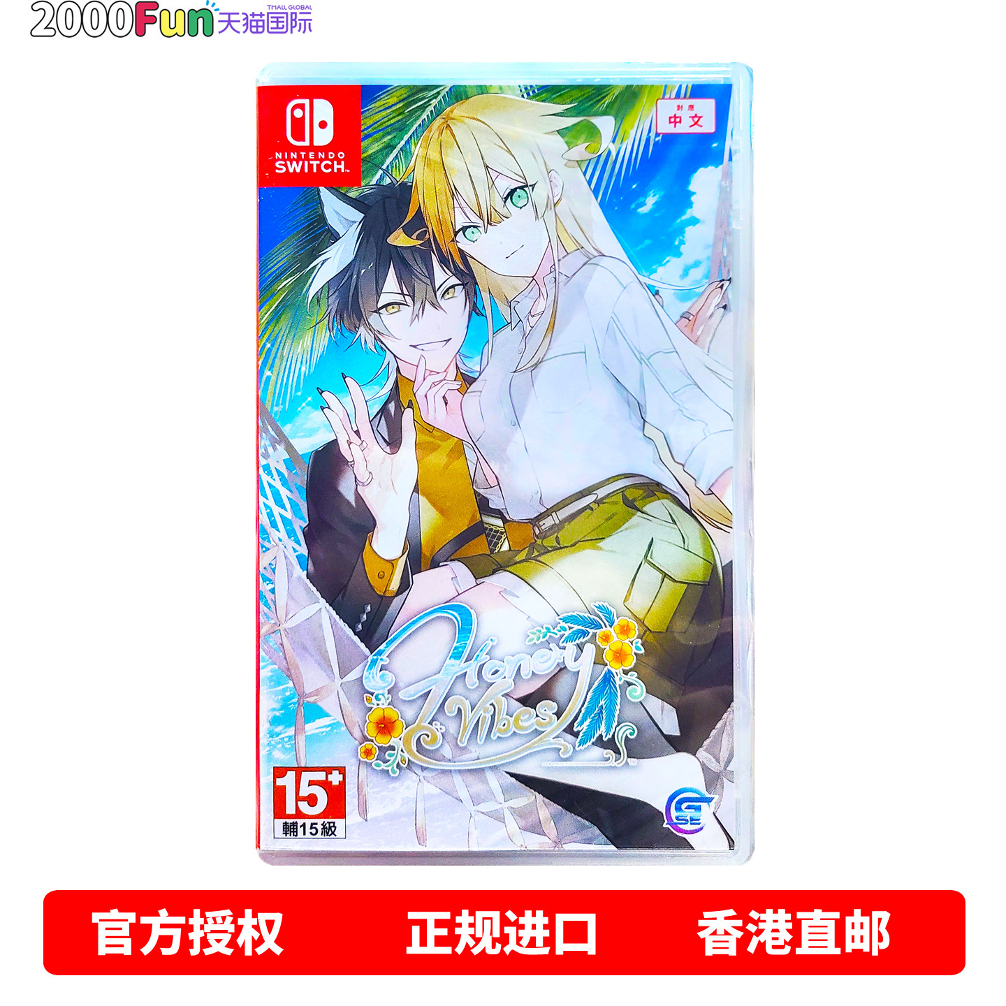 香港直邮 任天堂NS游戏 中文 Honey Vibes 甜蜜感觉