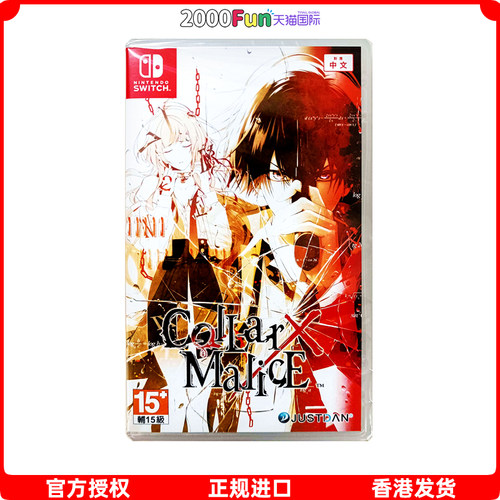 NS游戏项圈恶意港行中文原封