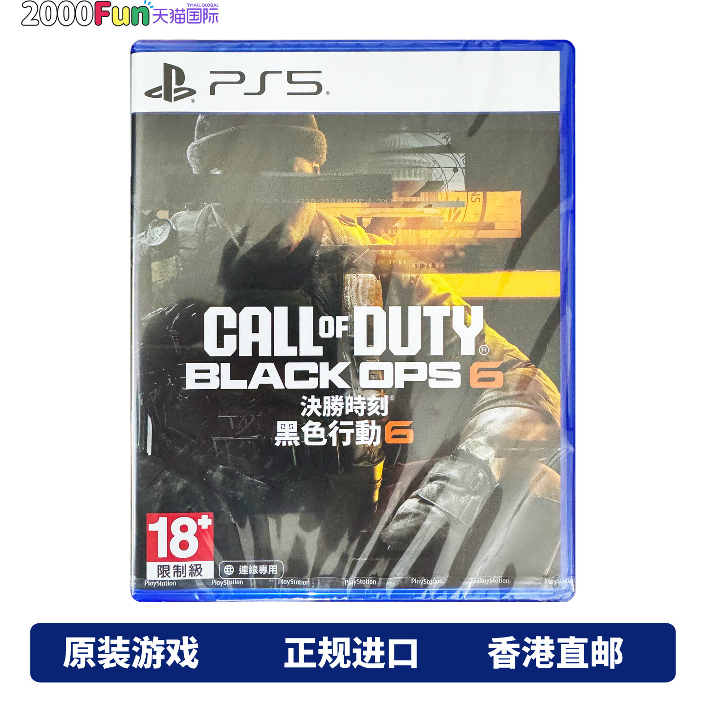 香港直邮 PS5游戏光盘 港行中文原封 使命召唤21ps5 黑色行动6 COD21 全程联网需要会员 ps4 PS5 现货