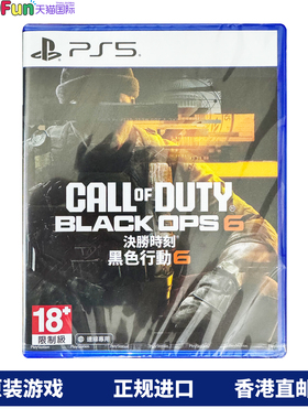 香港直邮 PS5游戏光盘 港行中文原封 使命召唤21ps5 黑色行动6 COD21 全程联网需要会员 ps4 PS5 现货