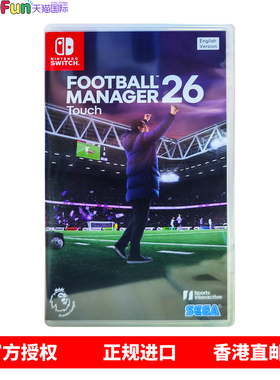 香港直邮 任天堂NS游戏 英文 足球经理2026 FM26 Nintendo Switch 卡带 现货