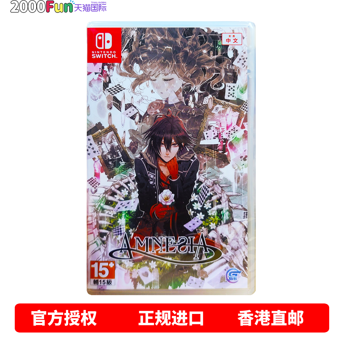 NS游戏失忆症港行中文原封