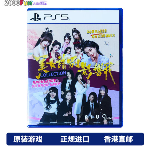 PS5游戏美女请别影响我1+2合集